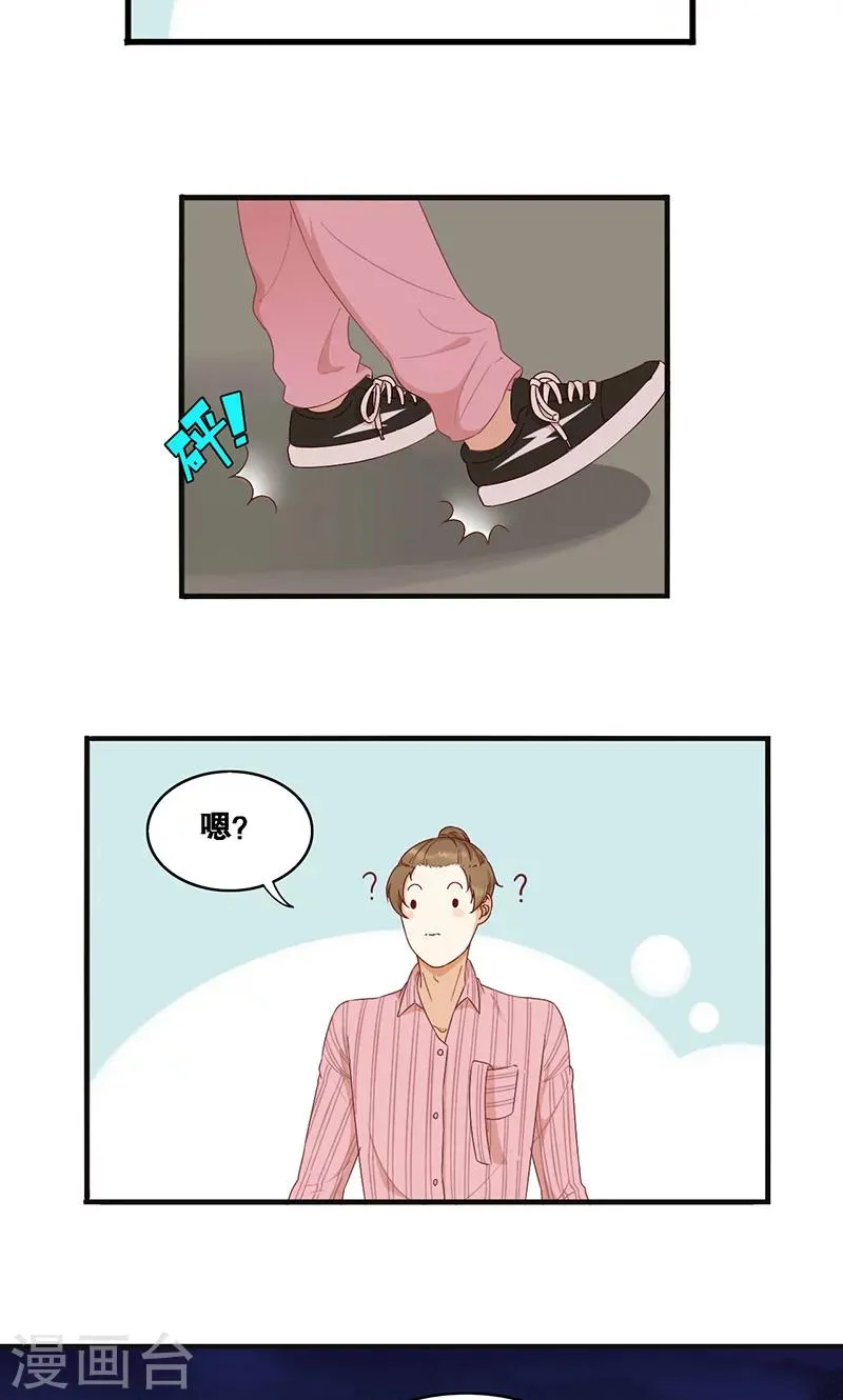 第1话 骄傲的王子 第37页