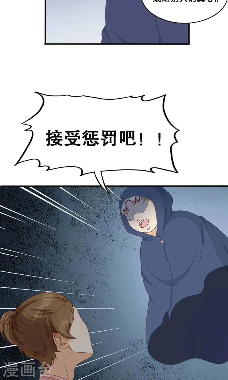 第1话 骄傲的王子 第39页