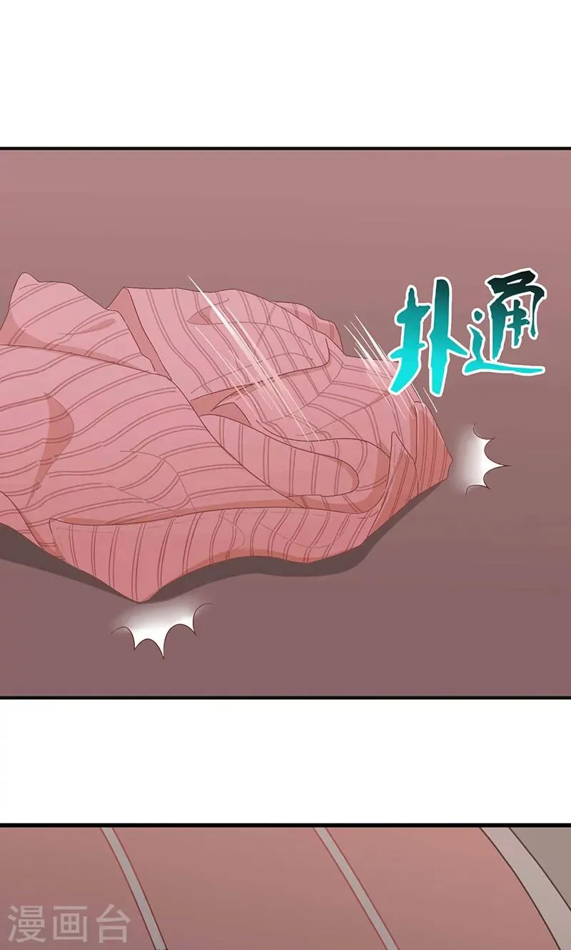 第1话 骄傲的王子 第42页