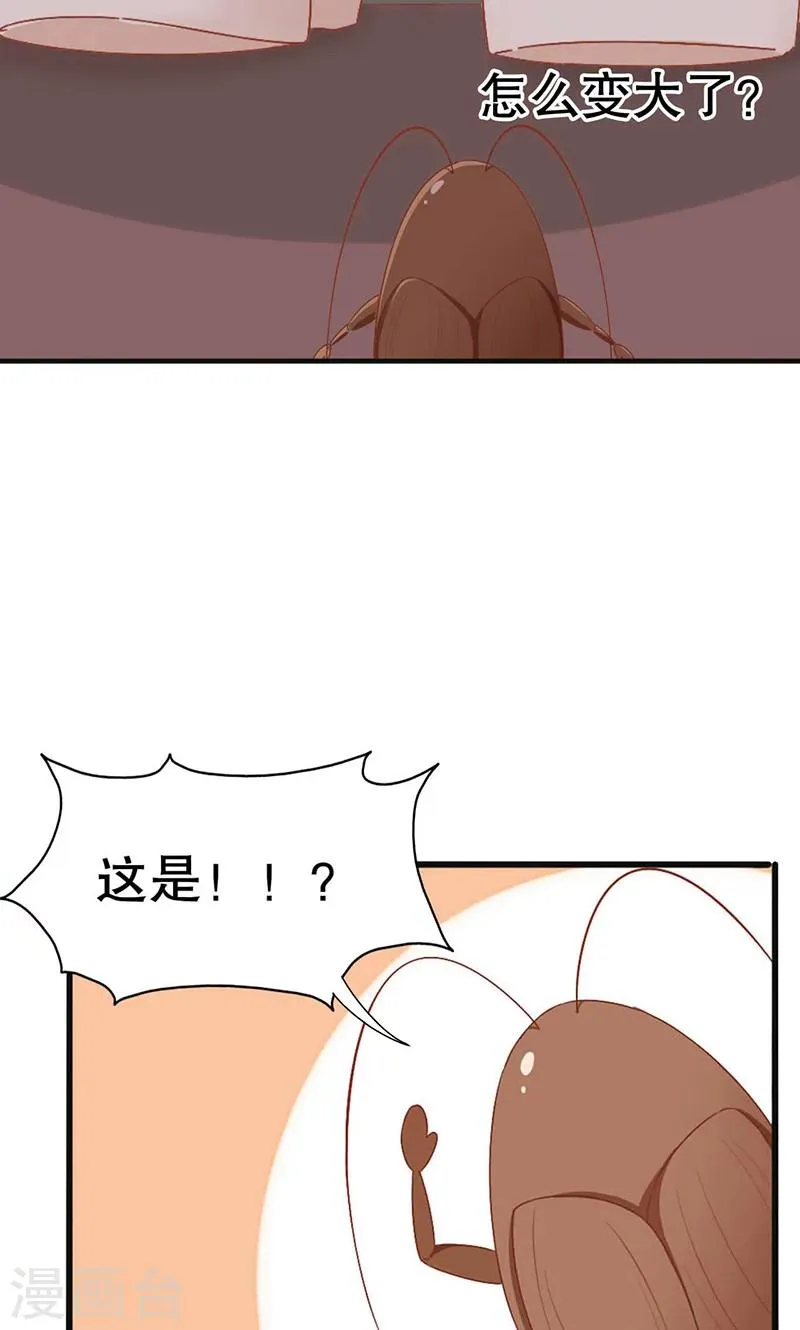 第1话 骄傲的王子 第45页