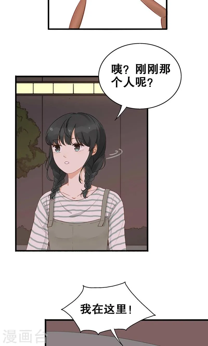 第2话 说话的蟑螂？！ 第4页