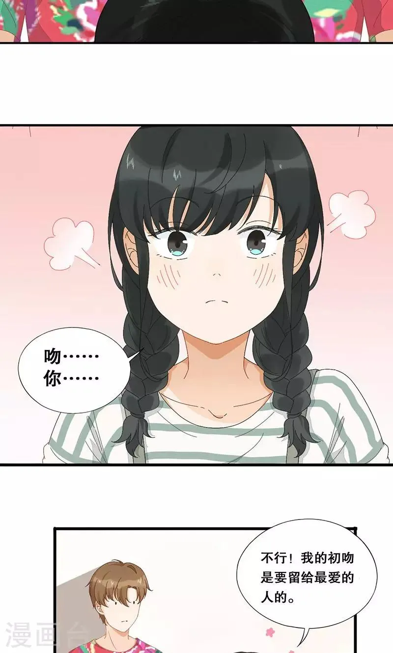 第4话 有蟑螂！！ 第5页