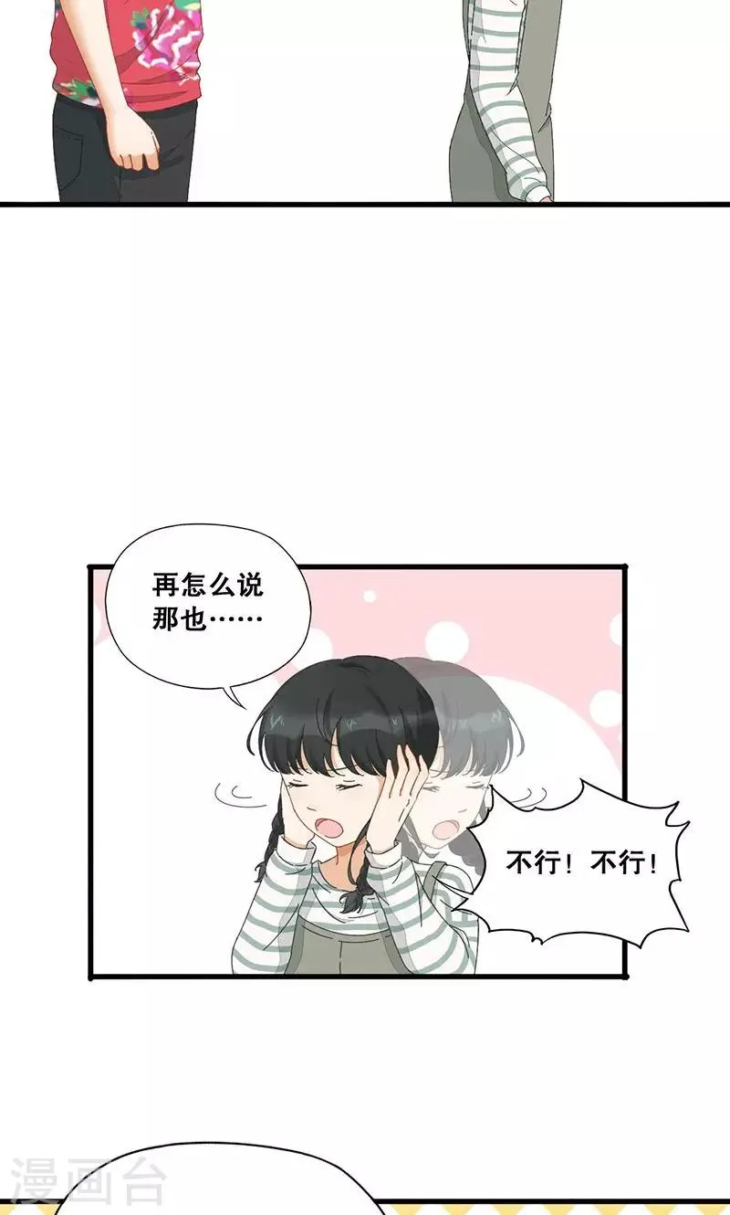 第4话 有蟑螂！！ 第7页