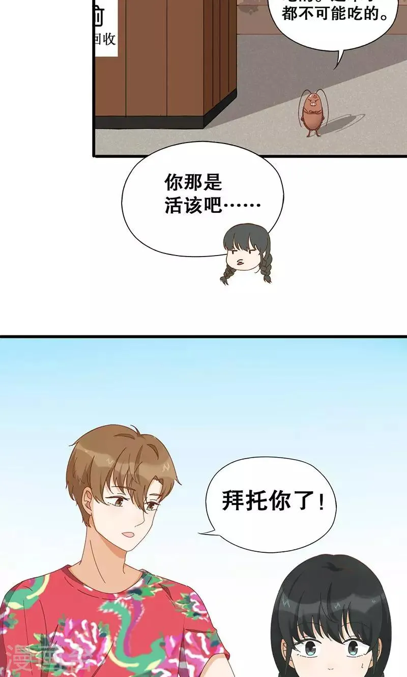 第4话 有蟑螂！！ 第10页