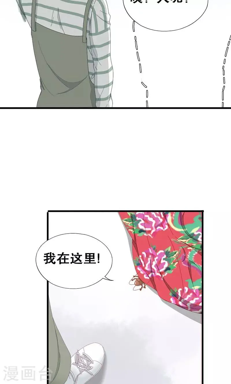 第4话 有蟑螂！！ 第13页