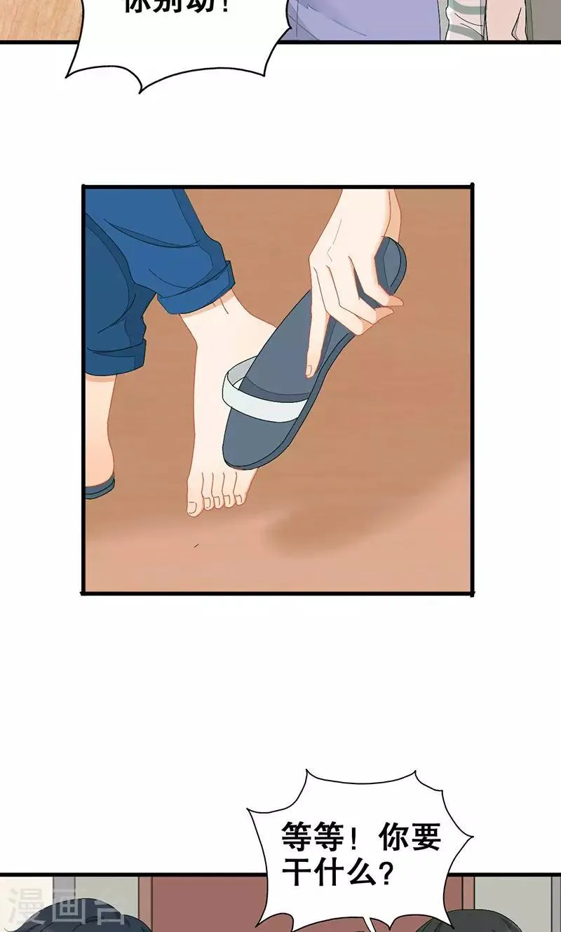 第4话 有蟑螂！！ 第17页