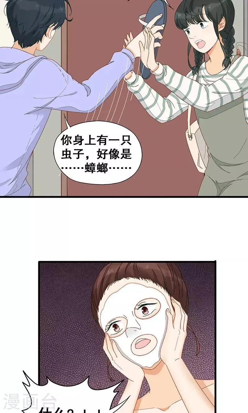 第4话 有蟑螂！！ 第18页