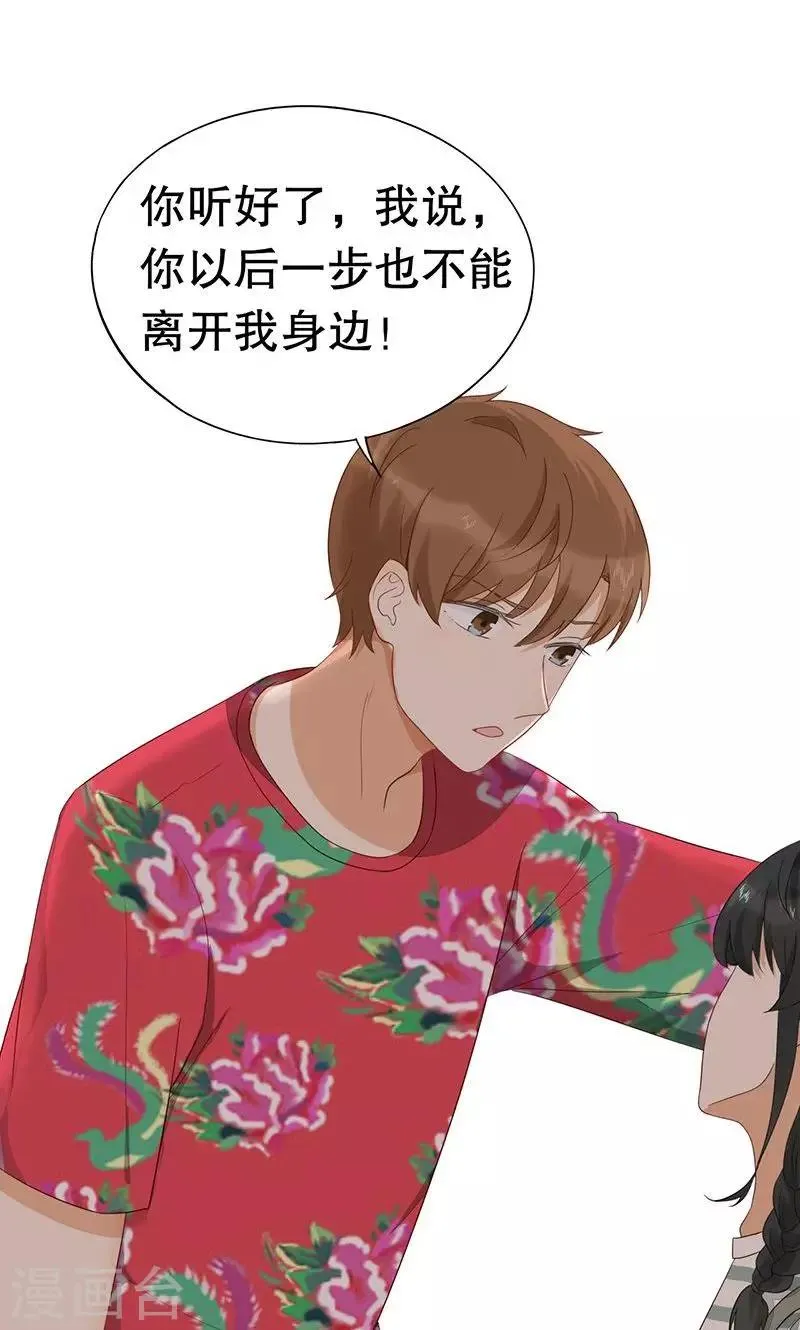 第5话 和我签订契约吧！ 第7页