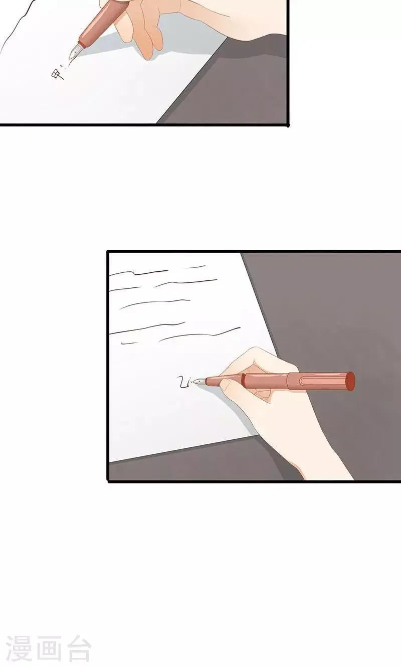 第5话 和我签订契约吧！ 第30页