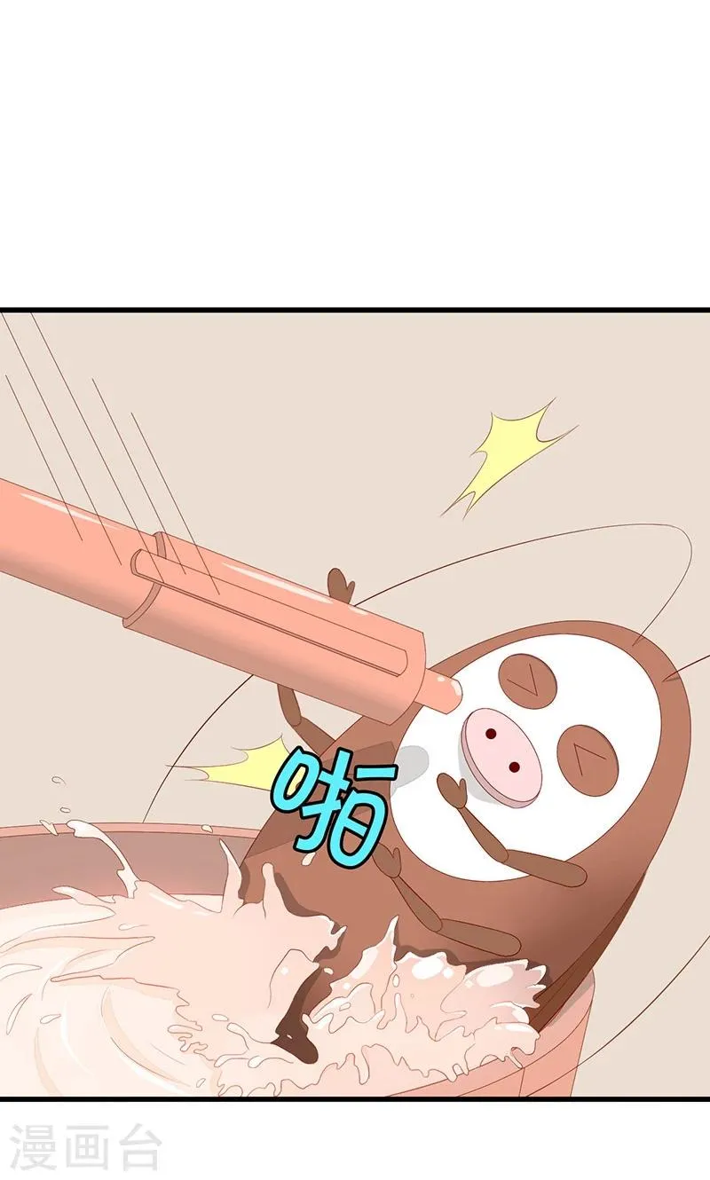 第6话 讨厌的家伙 第13页