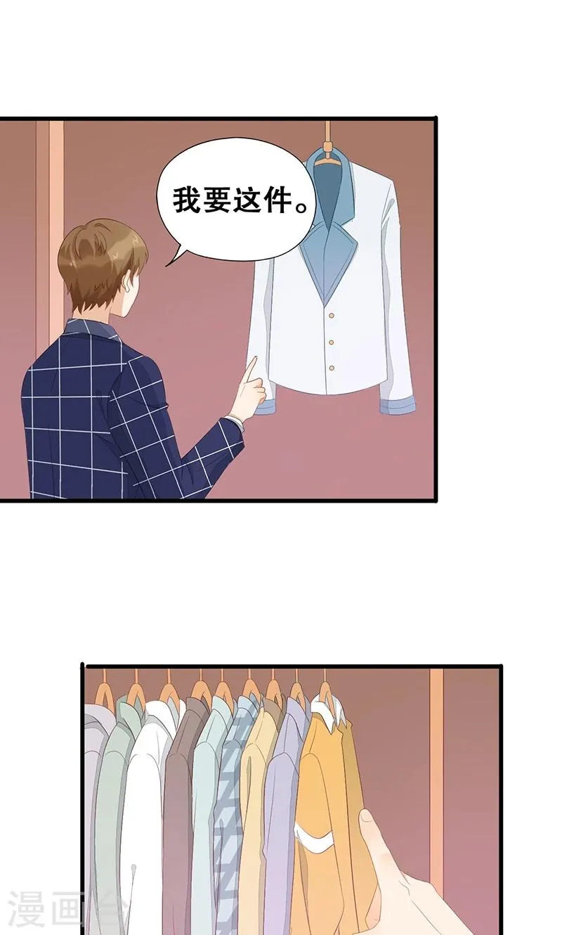 第6话 讨厌的家伙 第27页