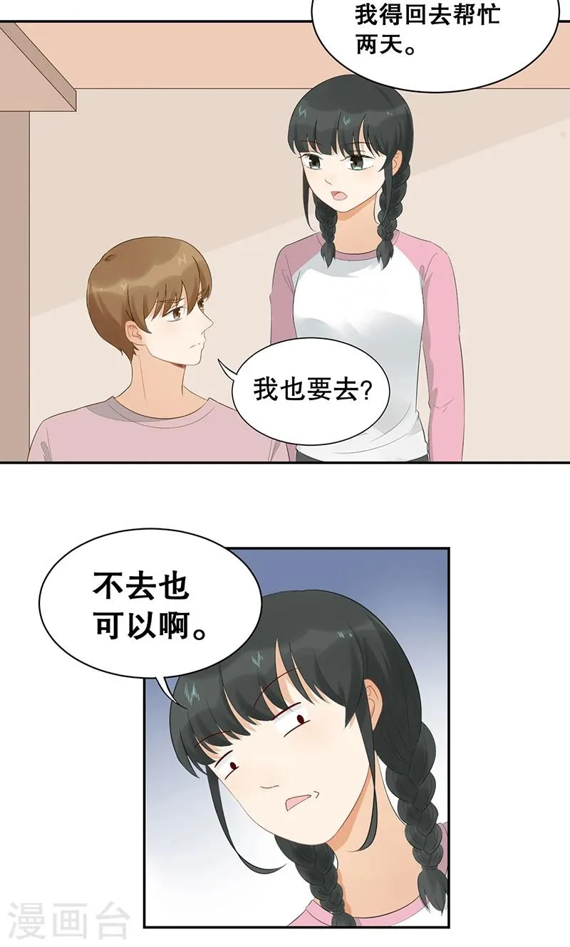 第6话 讨厌的家伙 第38页