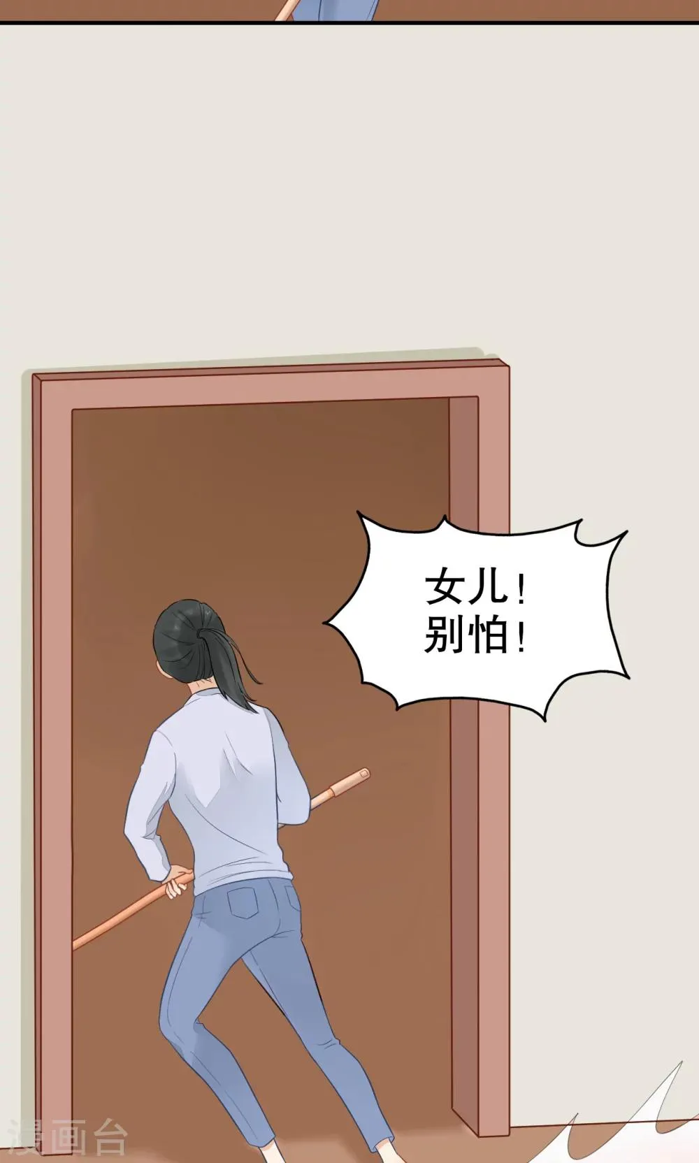 第8话 做客 第23页
