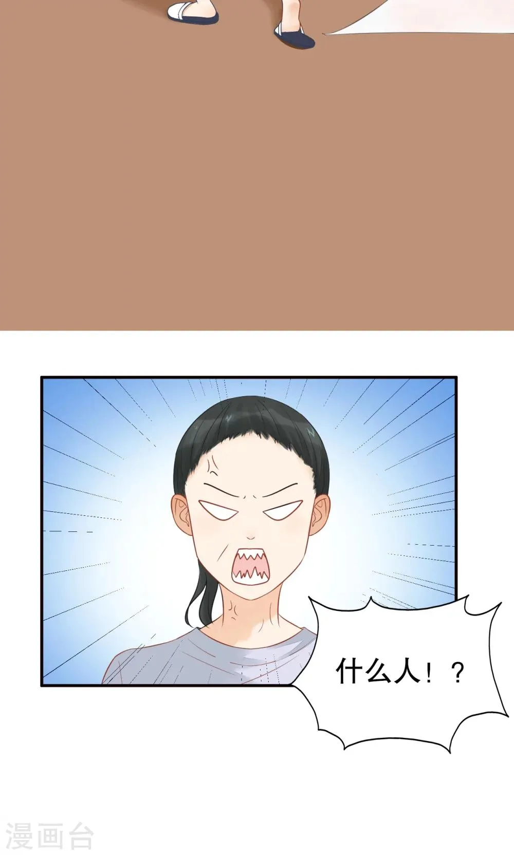 第8话 做客 第24页