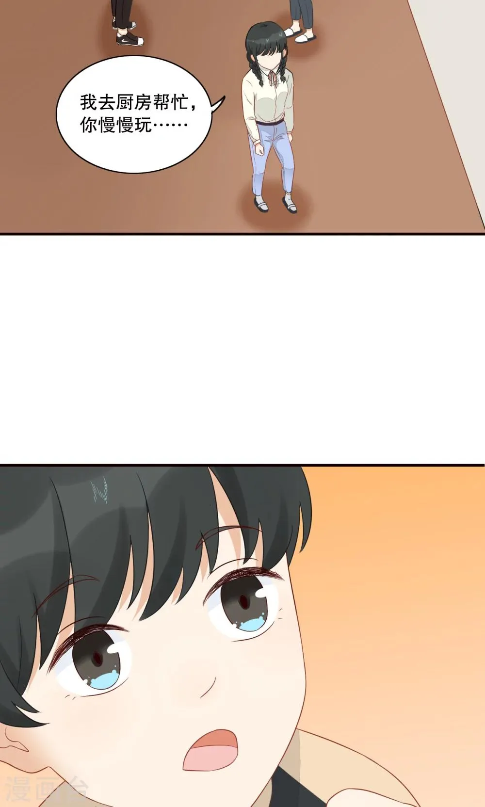 第8话 做客 第35页