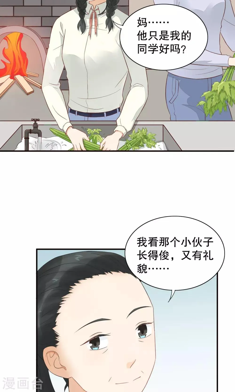第8话 做客 第39页
