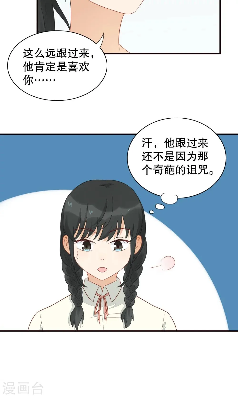 第8话 做客 第40页