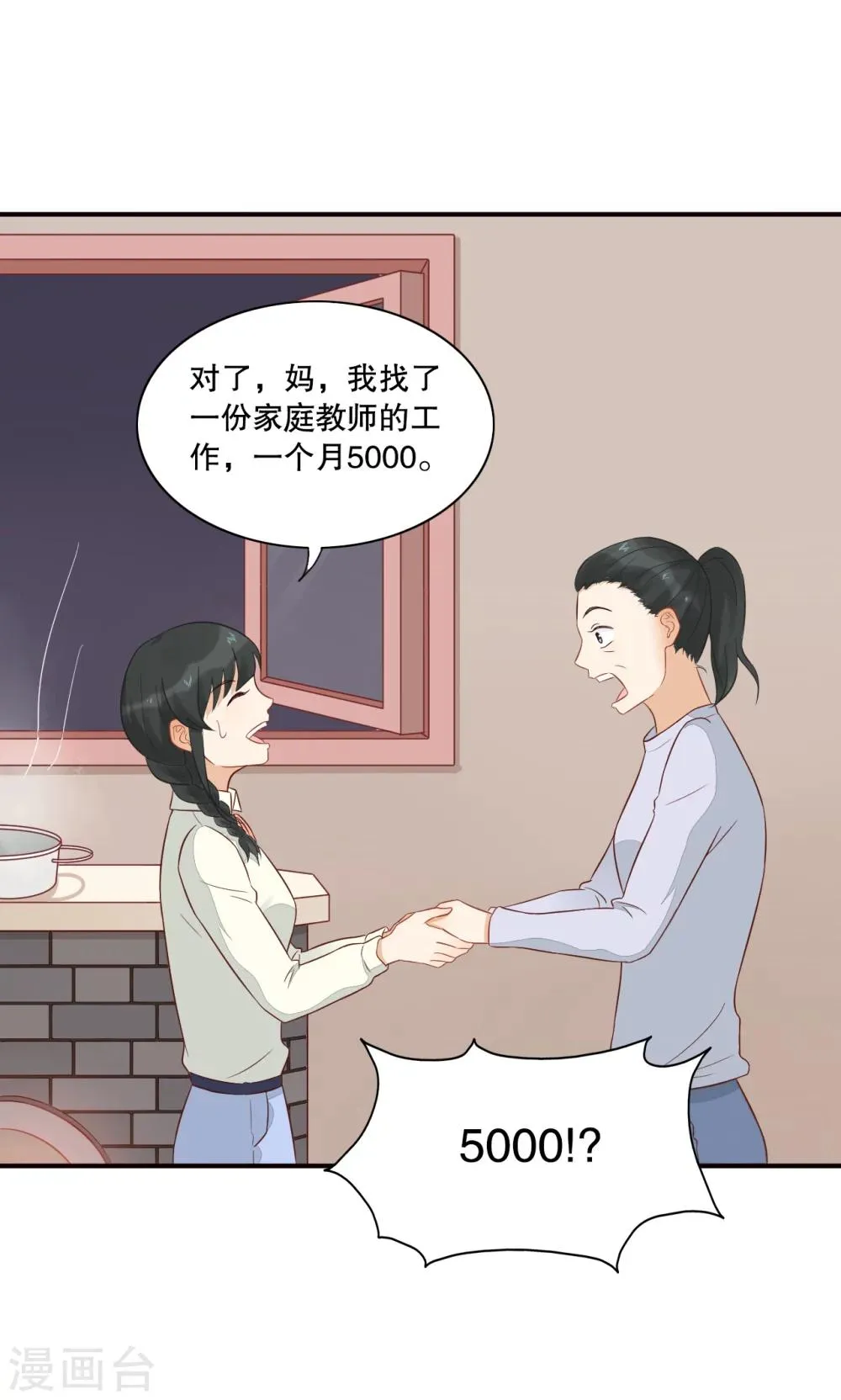第8话 做客 第41页