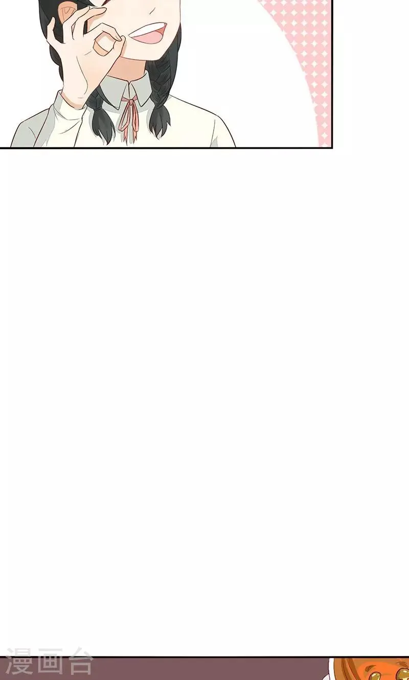 第9话 旺财不见了 第4页
