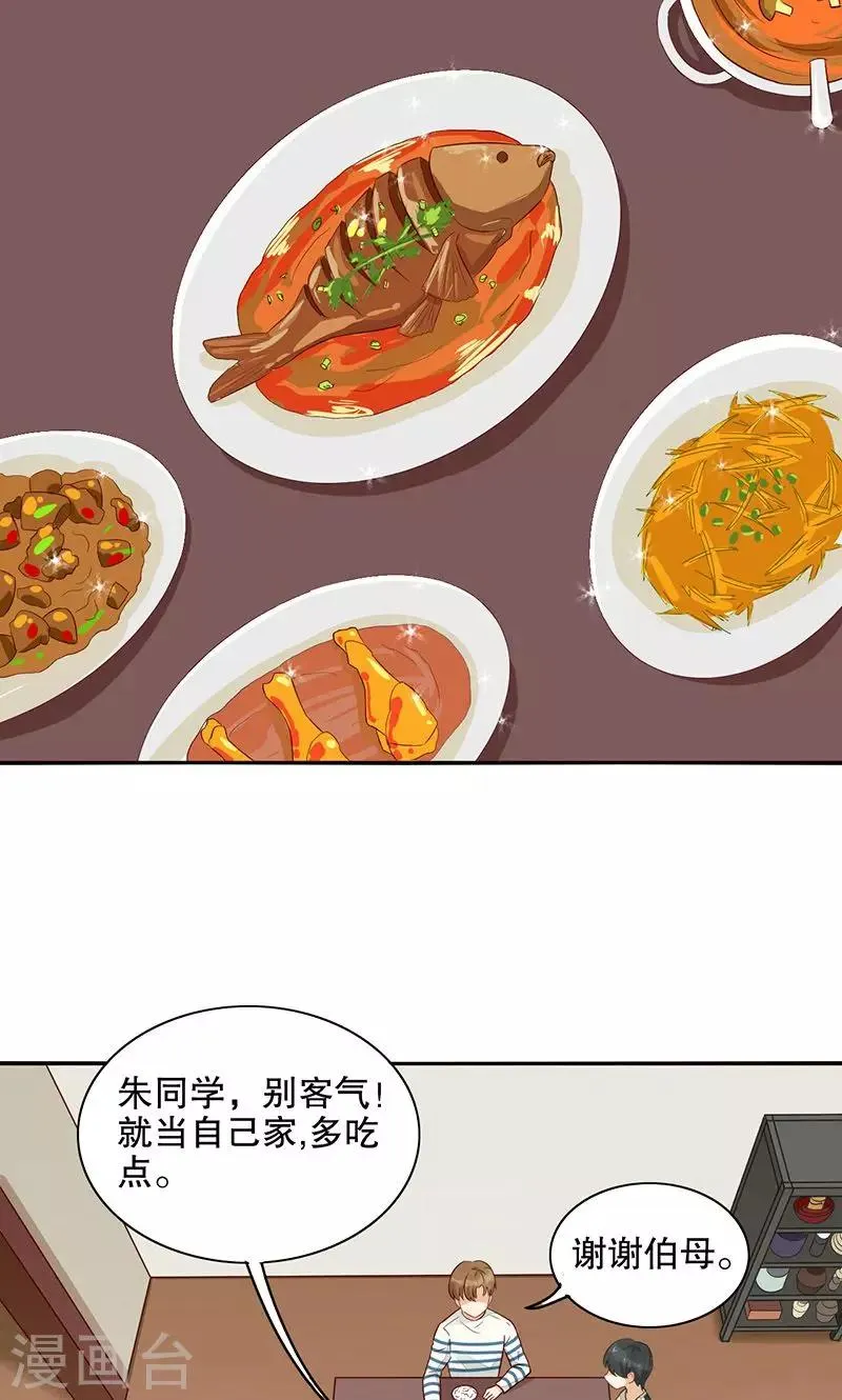第9话 旺财不见了 第5页