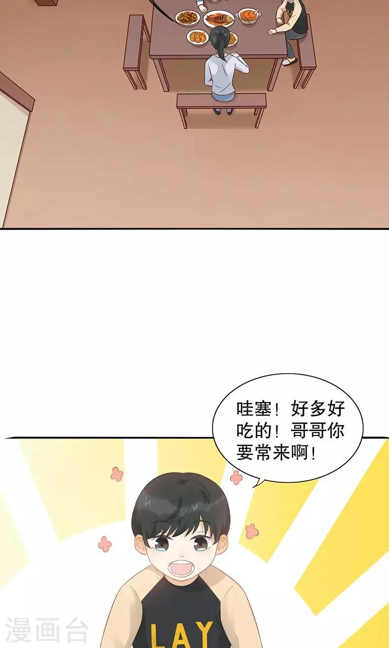 第9话 旺财不见了 第6页