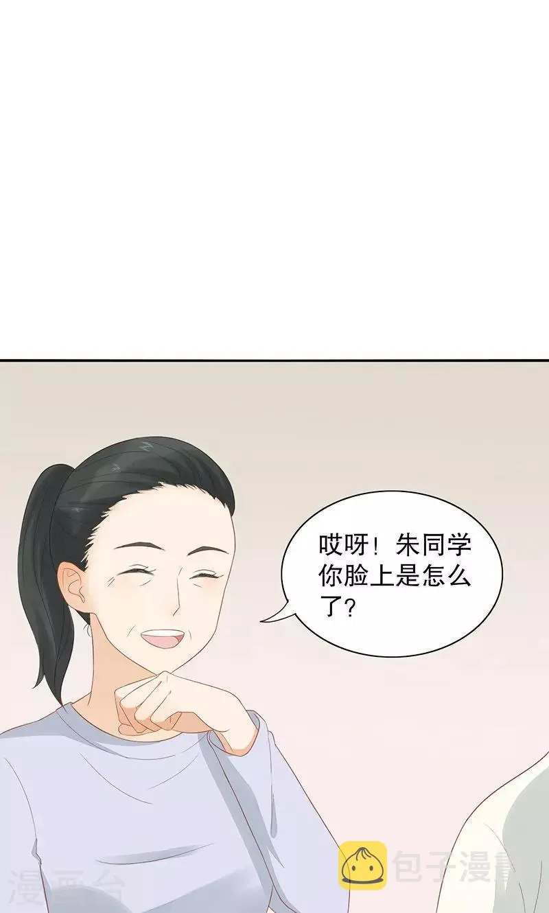 第9话 旺财不见了 第8页