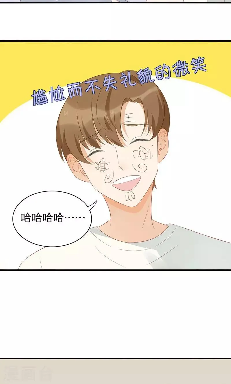 第9话 旺财不见了 第9页