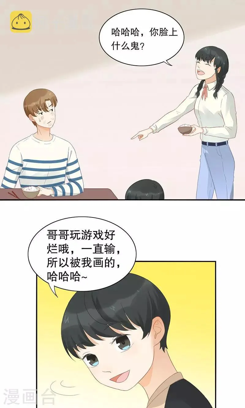 第9话 旺财不见了 第10页