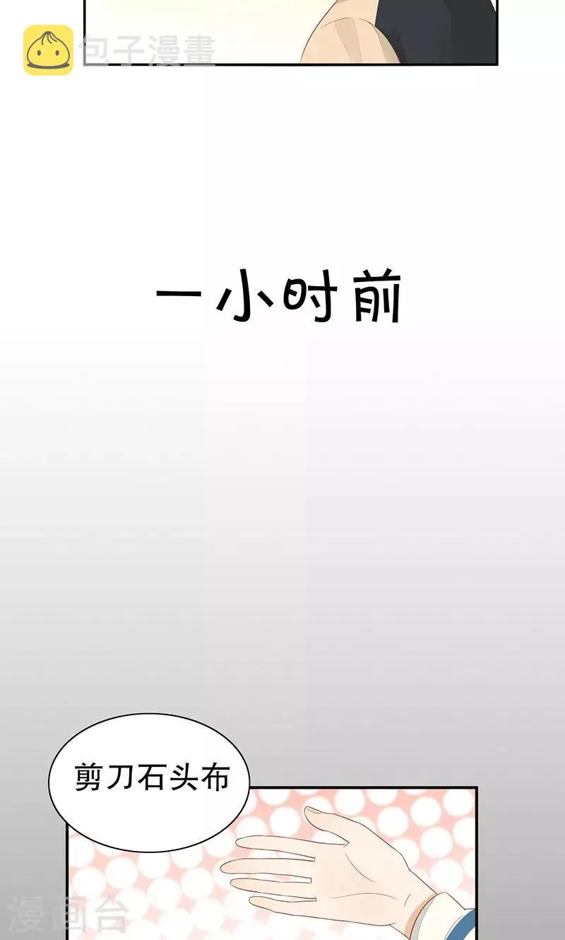 第9话 旺财不见了 第11页