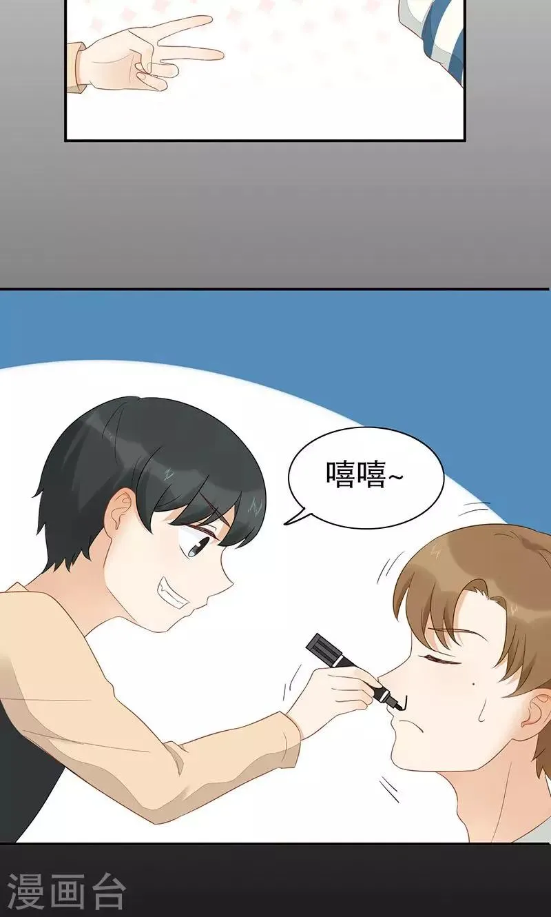 第9话 旺财不见了 第12页