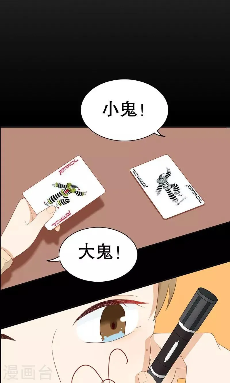 第9话 旺财不见了 第13页