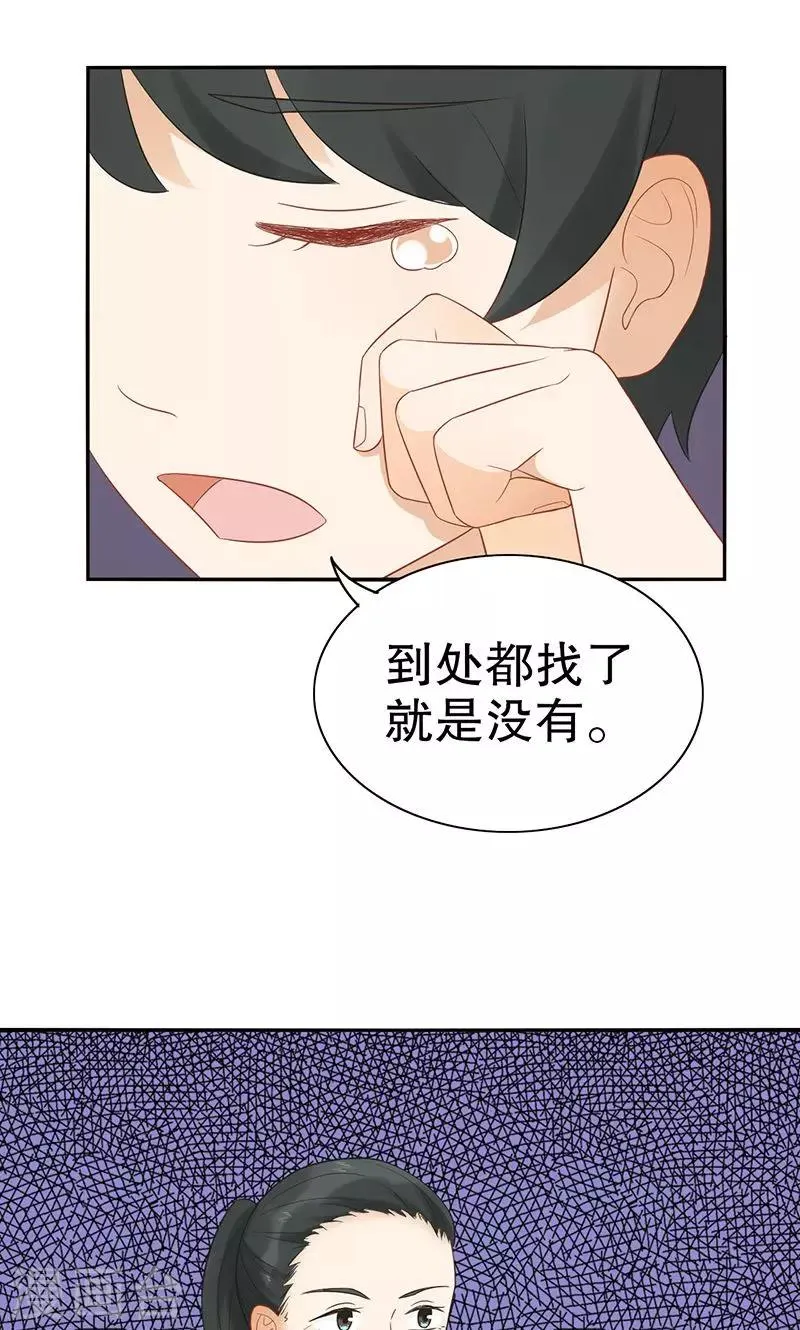 第9话 旺财不见了 第32页