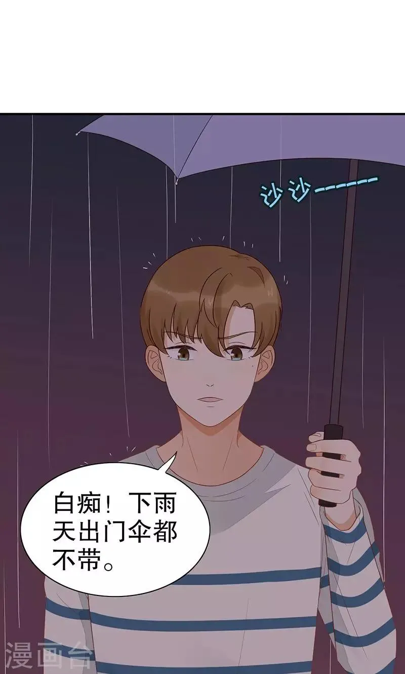 第9话 旺财不见了 第41页