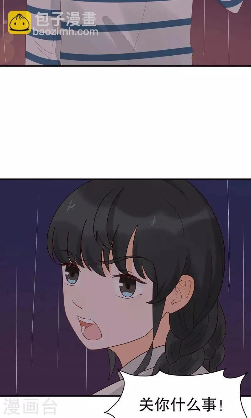 第9话 旺财不见了 第42页