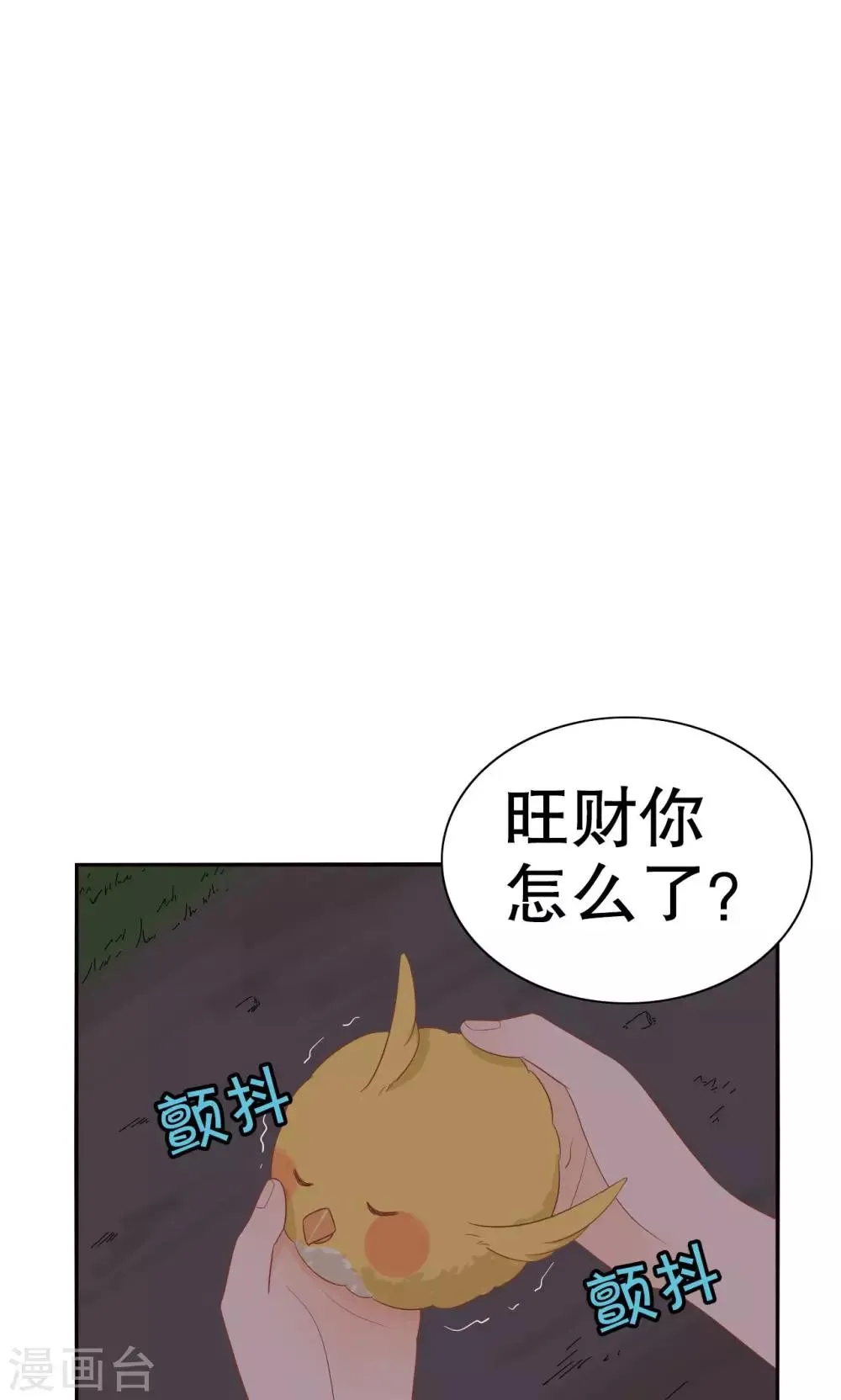 第10话 雨中 第13页