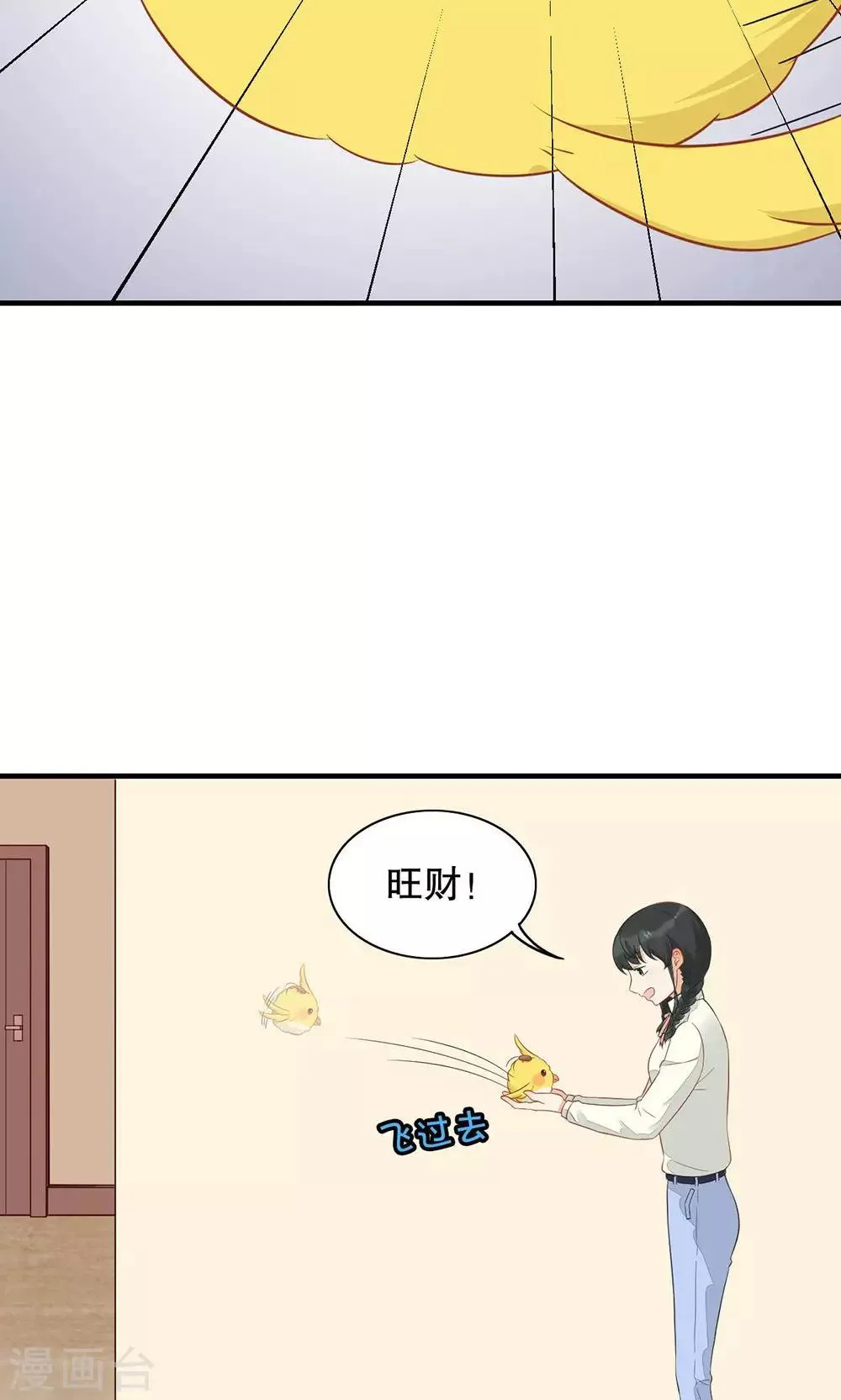 第12话 喜欢的人 第4页