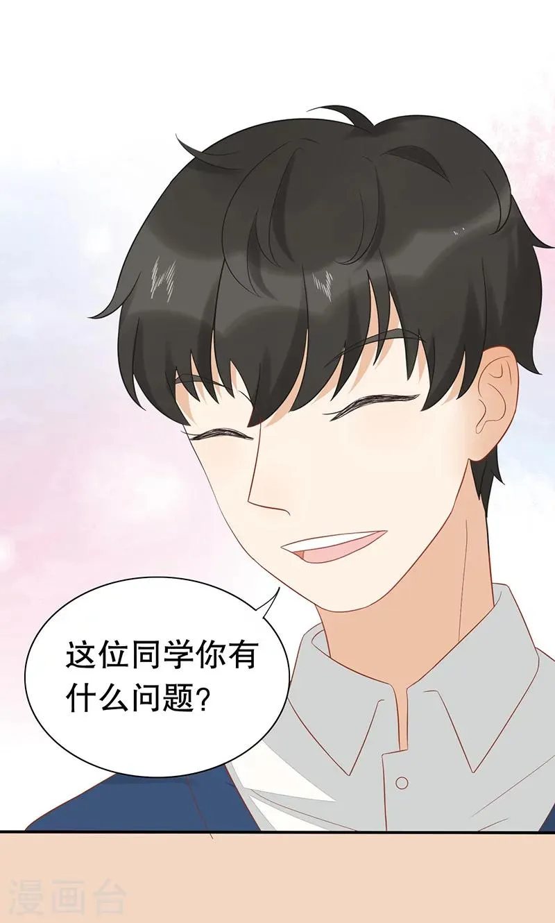第14话 岚宇CP 第2页
