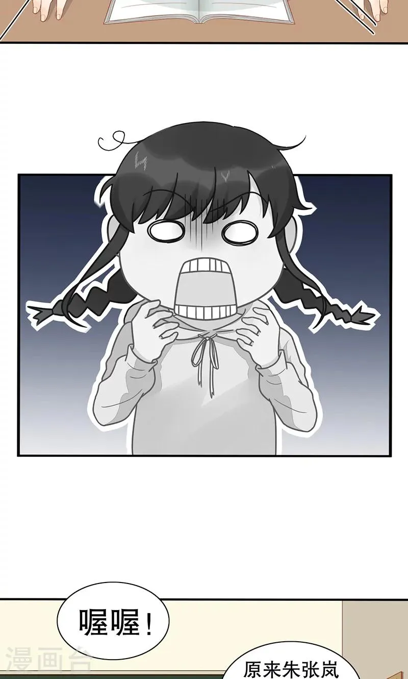 第14话 岚宇CP 第4页