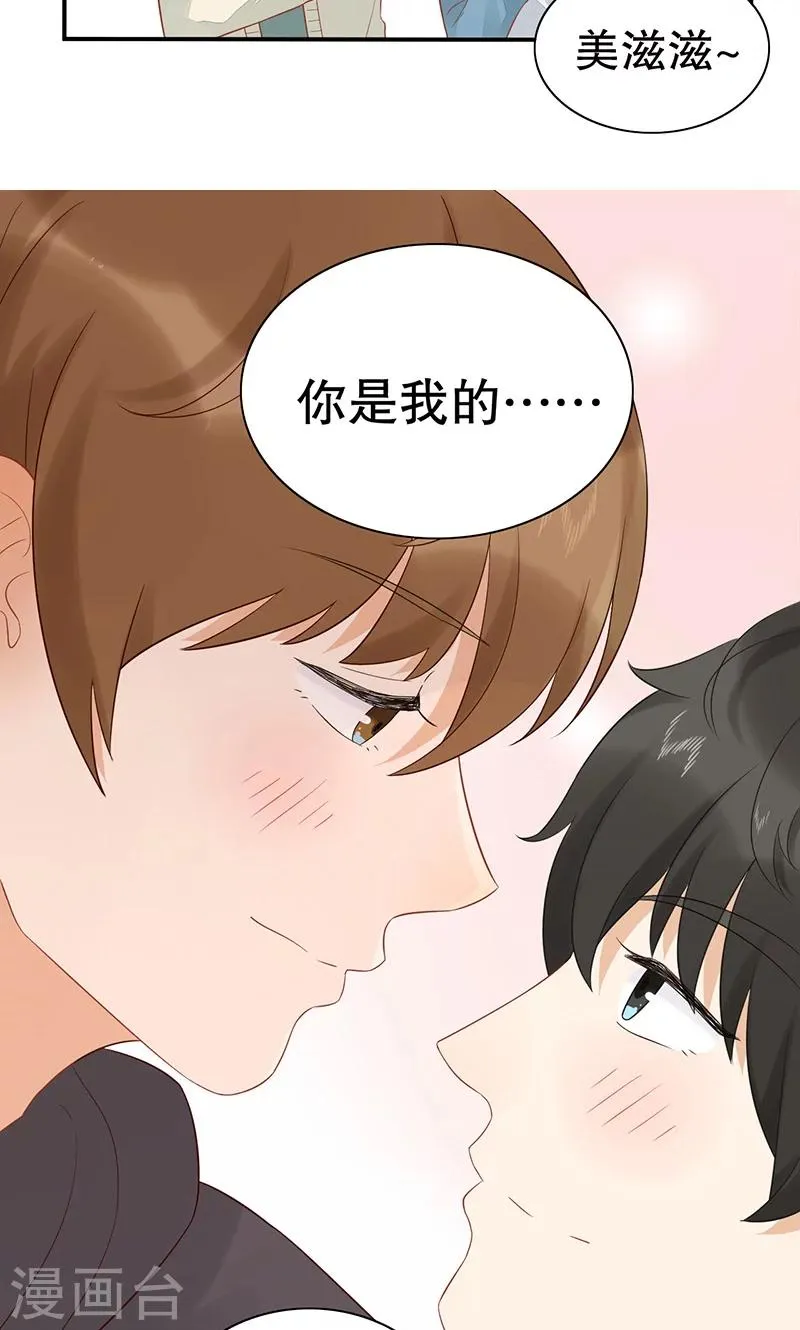 第14话 岚宇CP 第6页