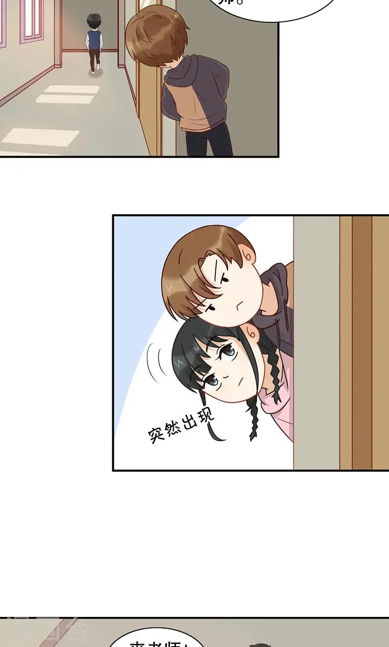第14话 岚宇CP 第10页