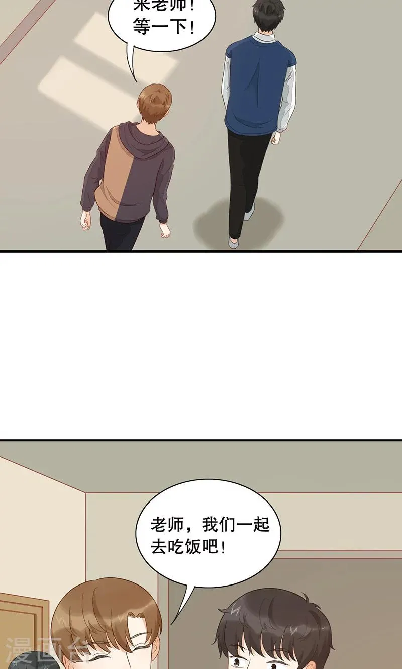 第14话 岚宇CP 第11页