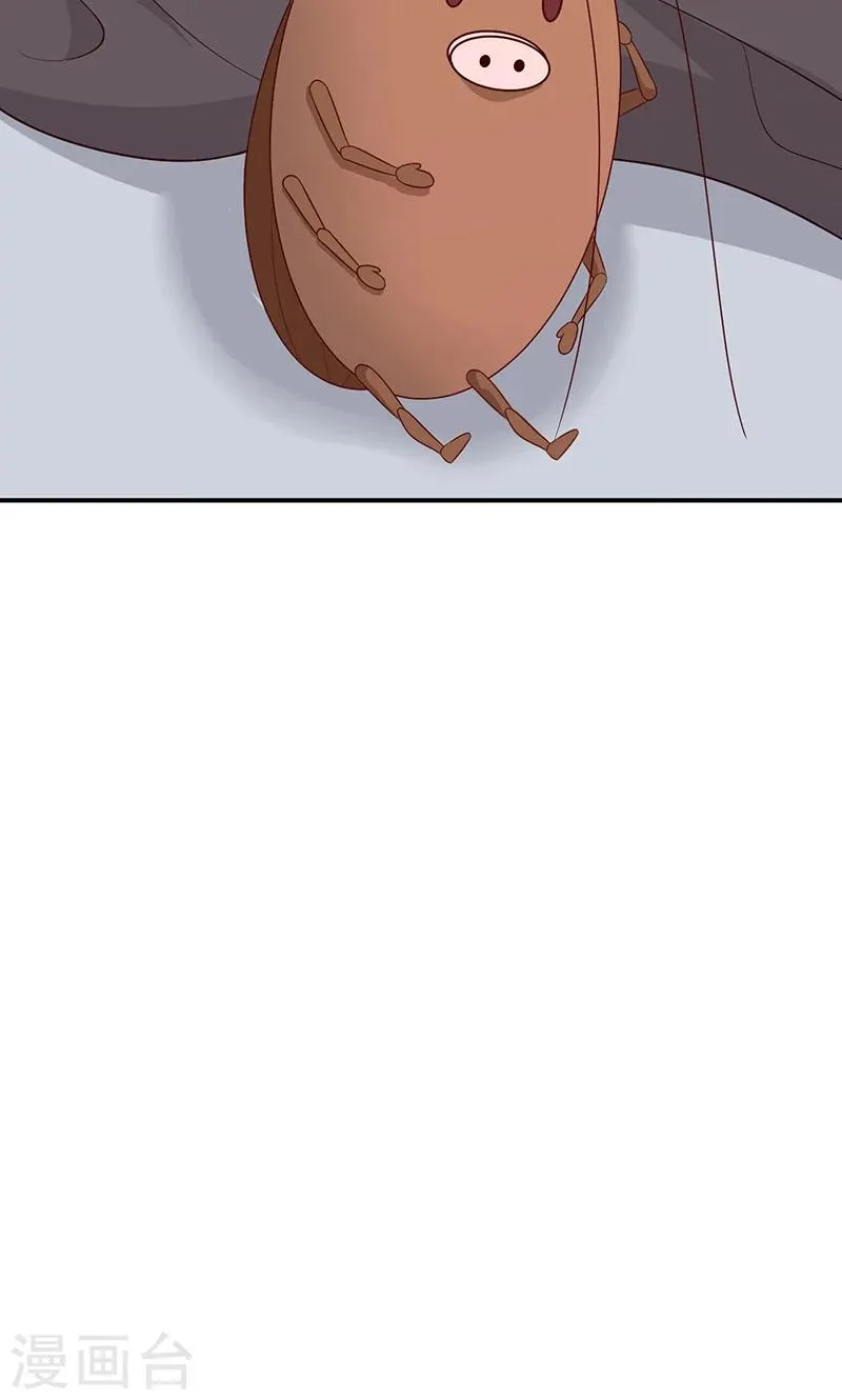 第14话 岚宇CP 第47页