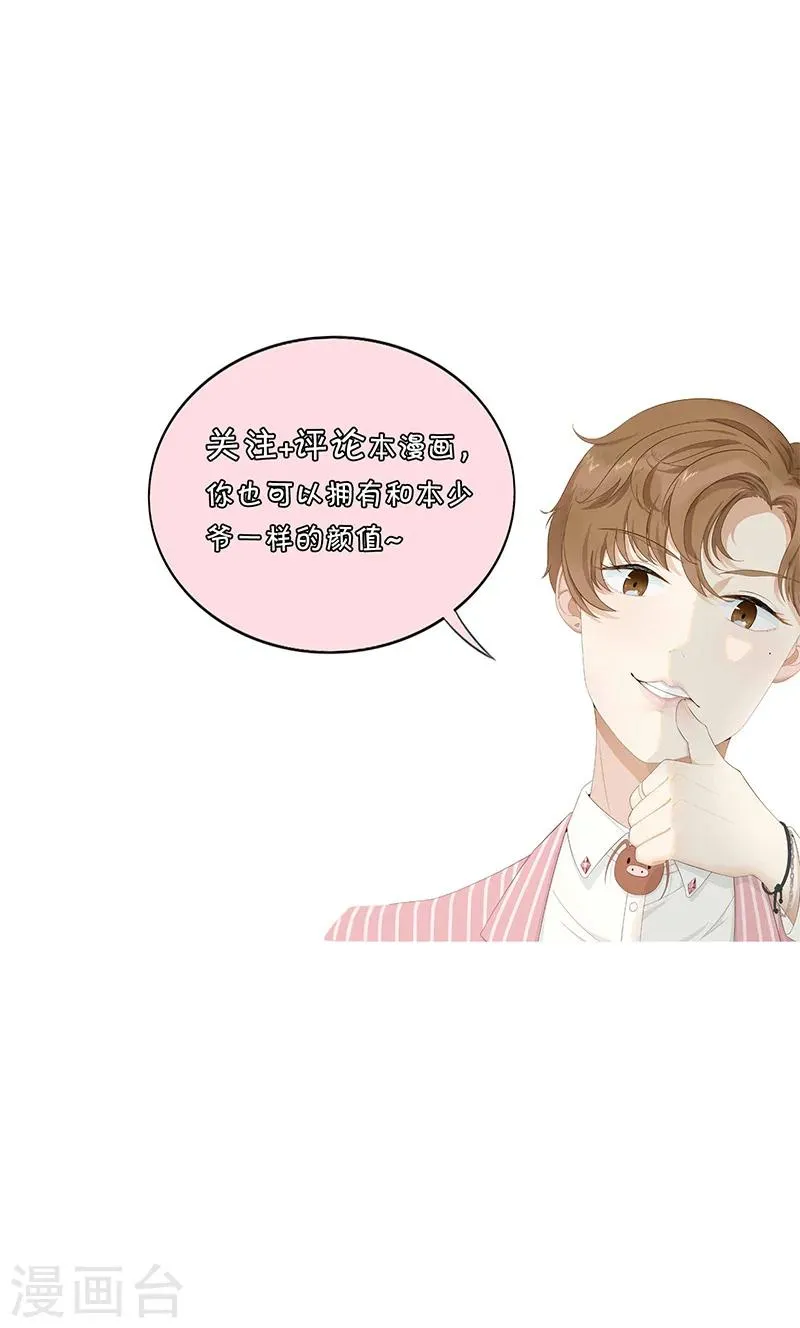 第14话 岚宇CP 第48页
