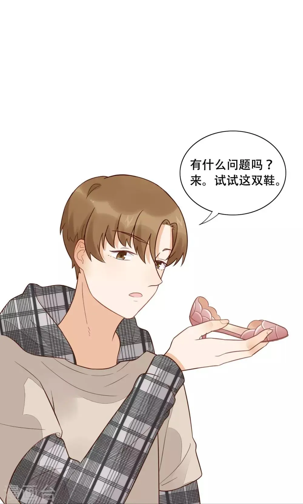 第18话 才不是少女心 第16页