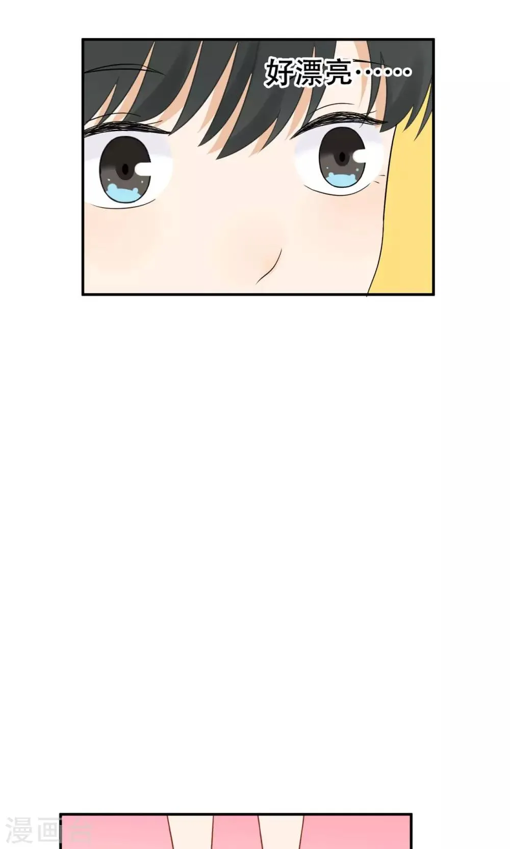第18话 才不是少女心 第29页