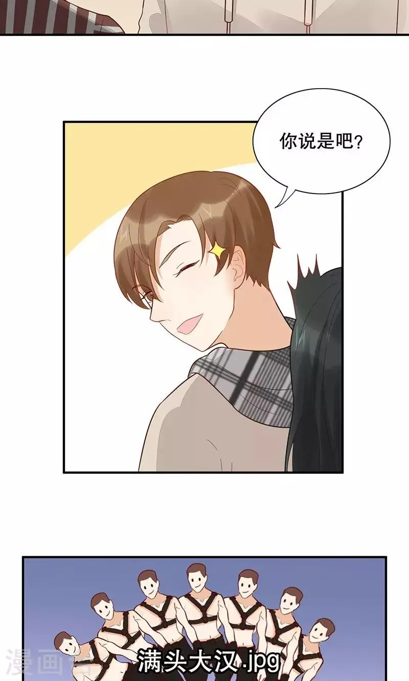 第20话 有钱就是可以为所欲为？ 第9页
