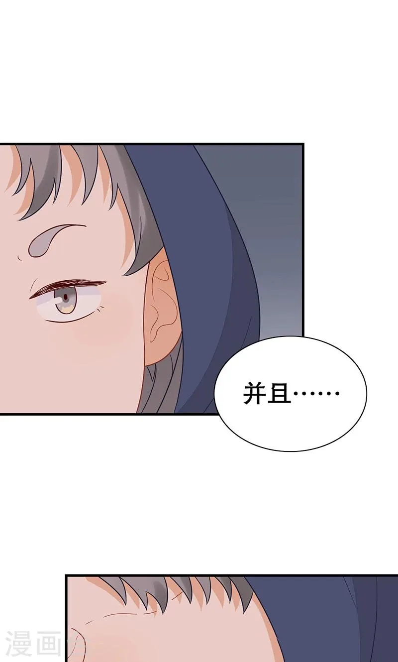 第22话 终于…… 第26页