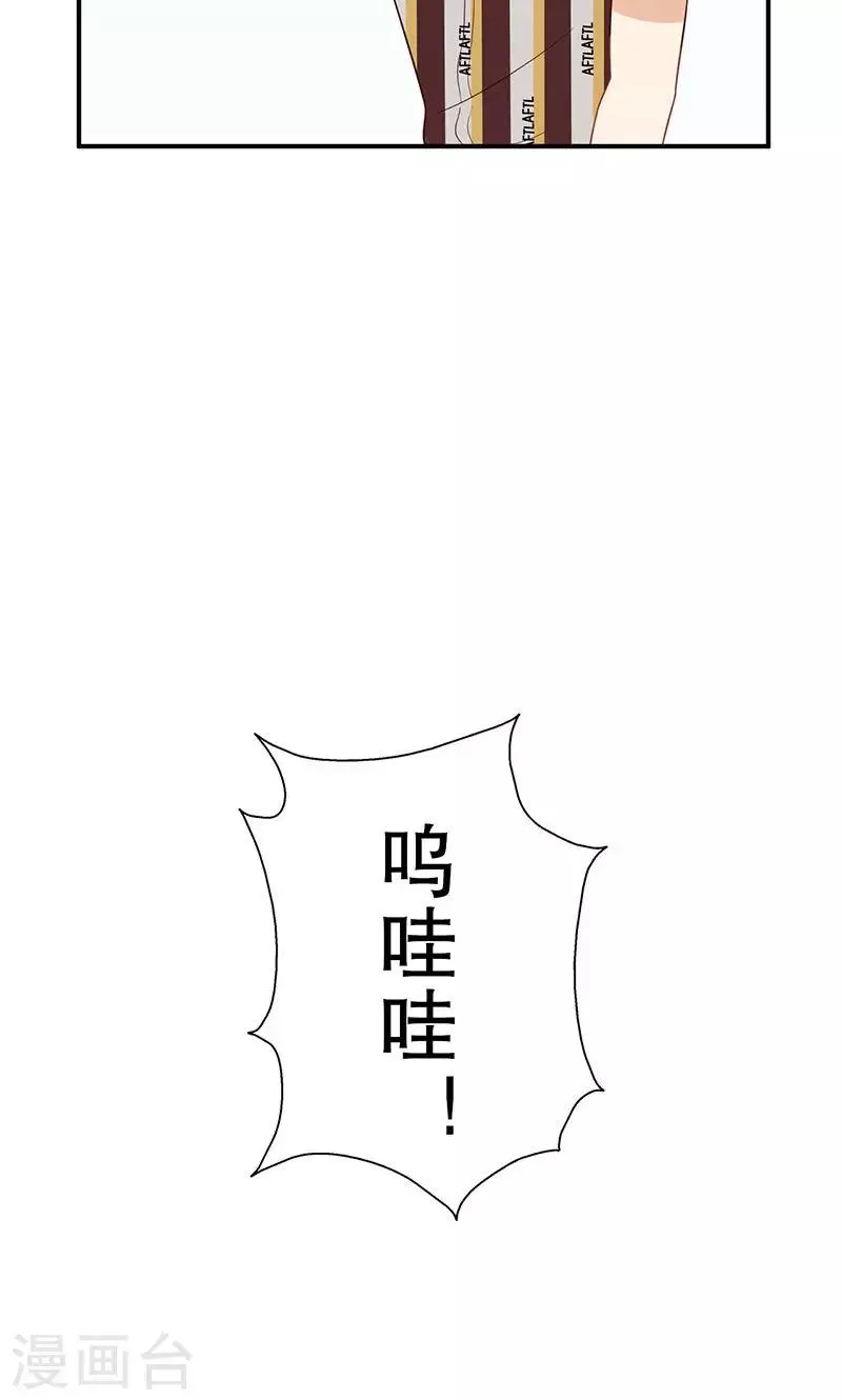 第24话 缘分呐？ 第15页