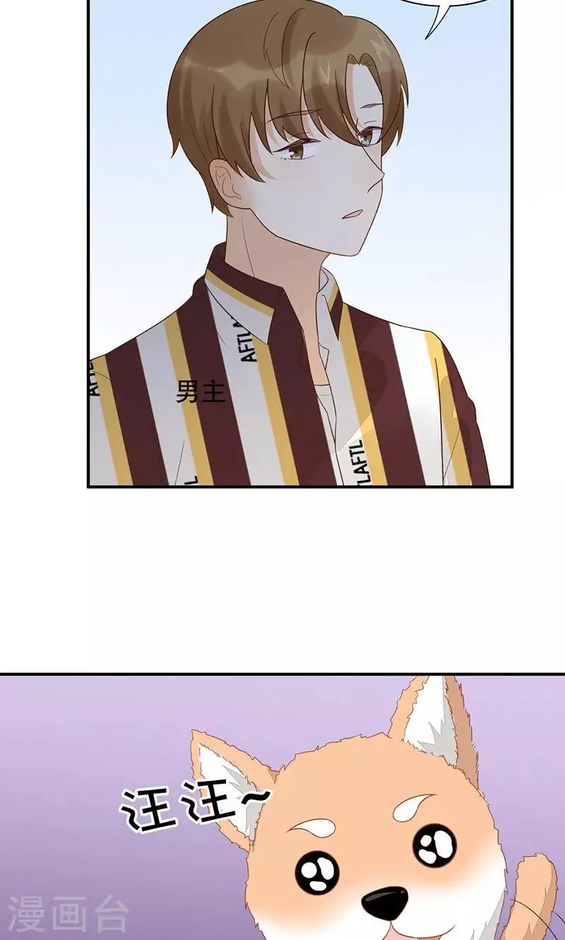 第24话 缘分呐？ 第18页