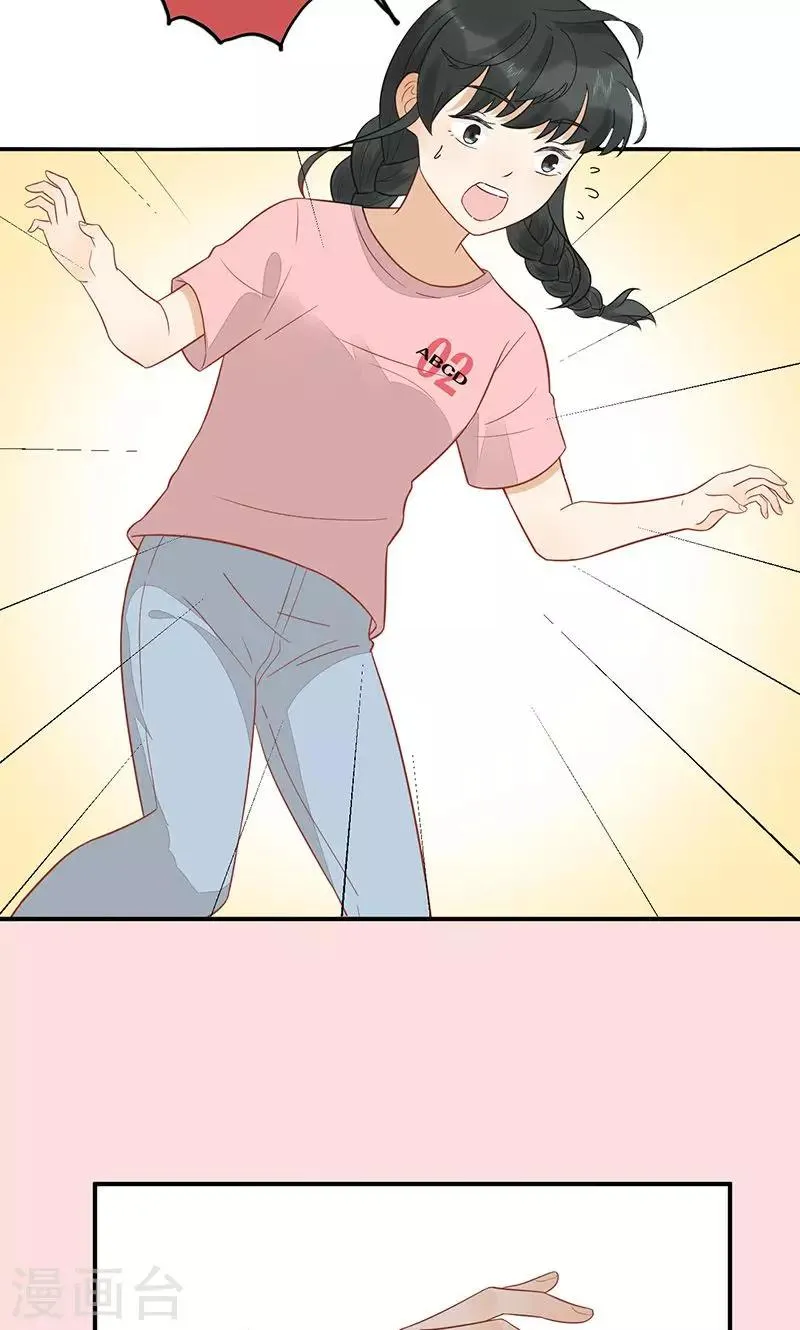 第24话 缘分呐？ 第26页